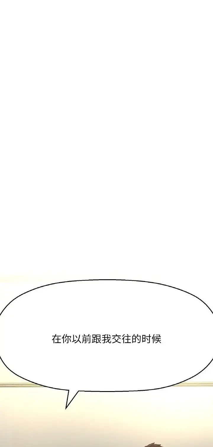 漫画《我的女王》第36话第6张图