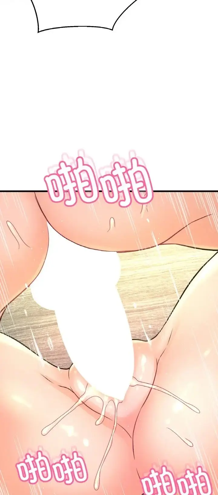 漫画《我的女王》第36话第72张图