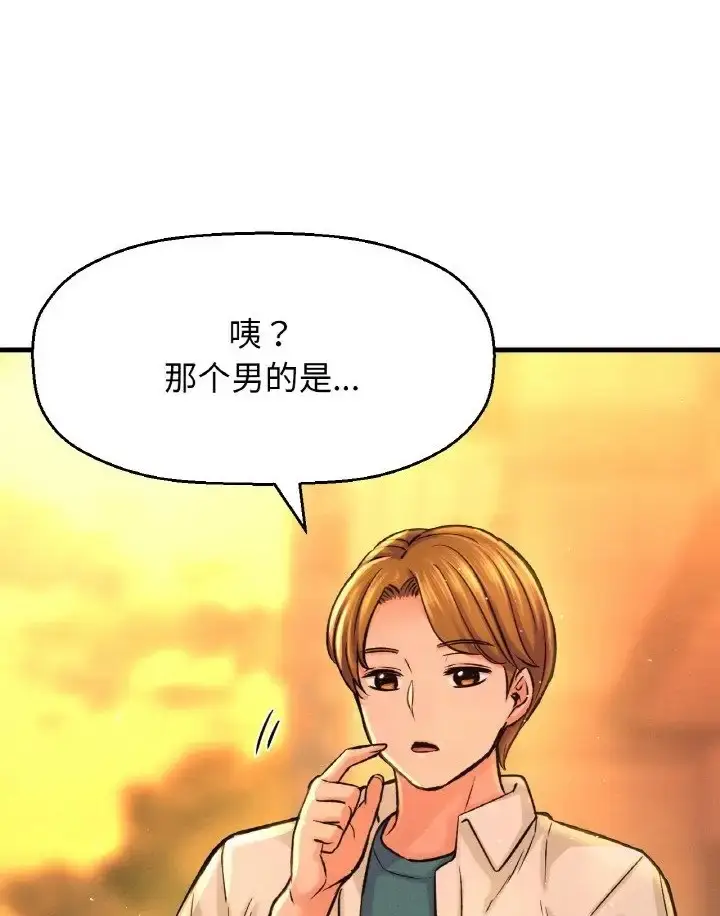 漫画《我的女王》第36话第96张图