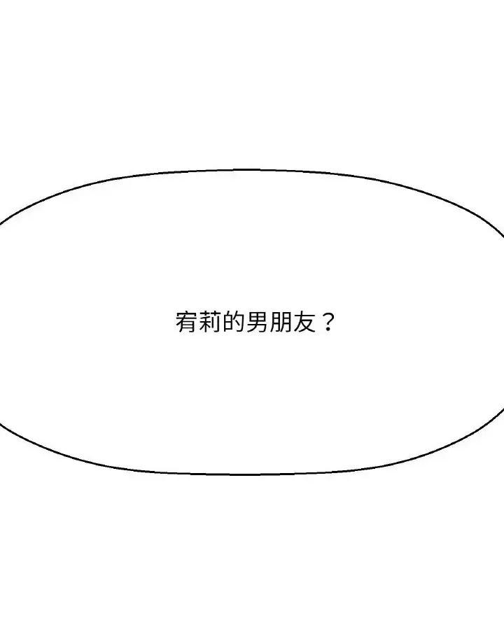 漫画《我的女王》第36话第98张图