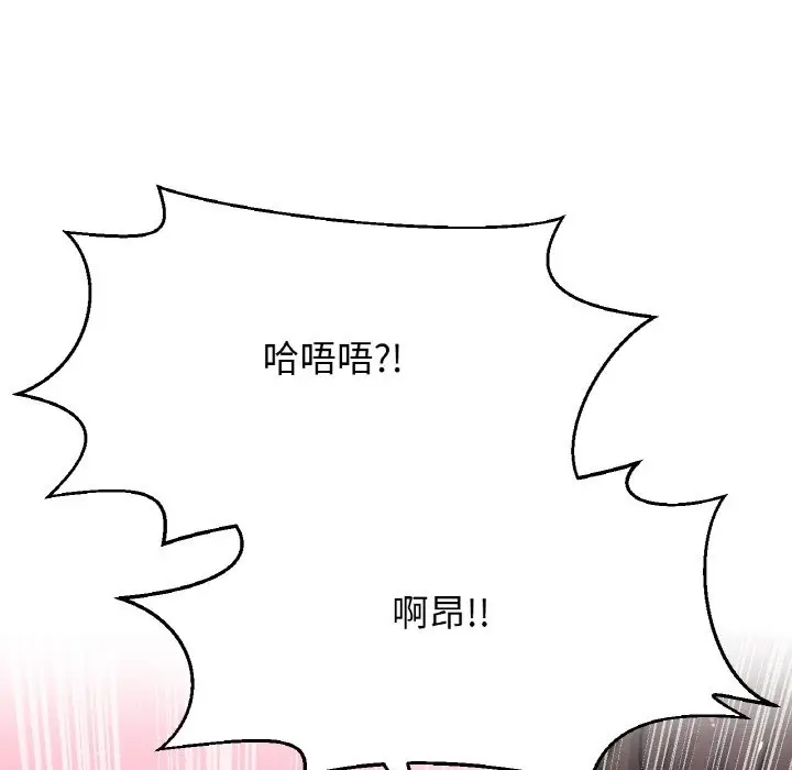 漫画《我的女王》第37话第113张图