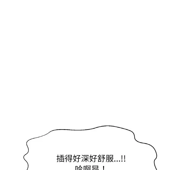 漫画《我的女王》第37话第121张图