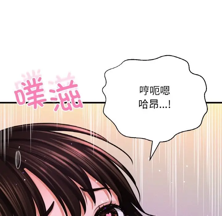 漫画《我的女王》第37话第131张图