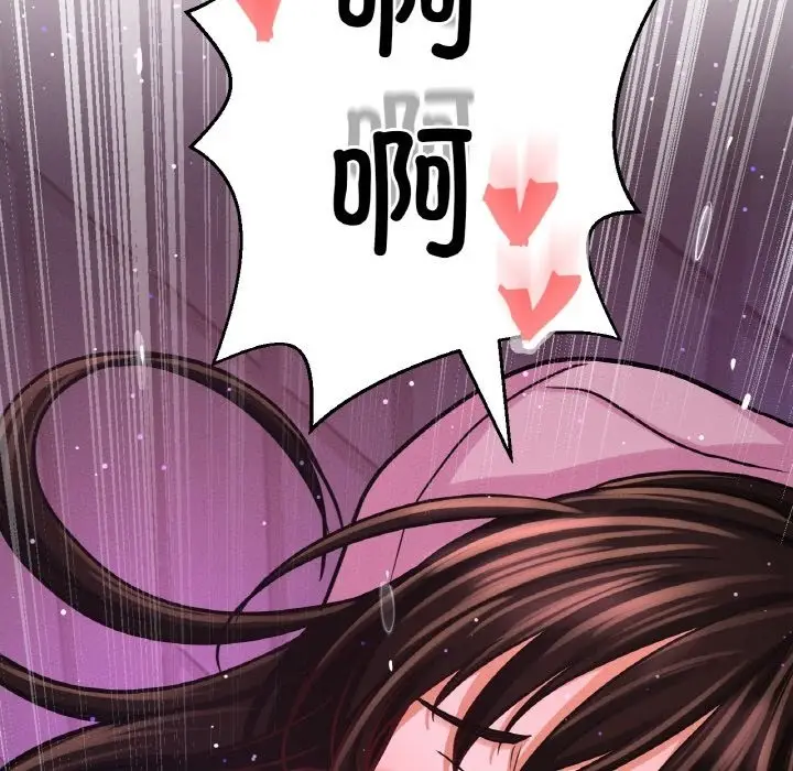 漫画《我的女王》第37话第140张图