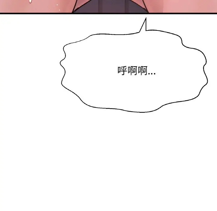 漫画《我的女王》第37话第149张图