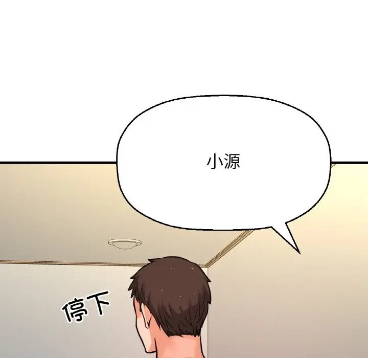 漫画《我的女王》第37话第169张图