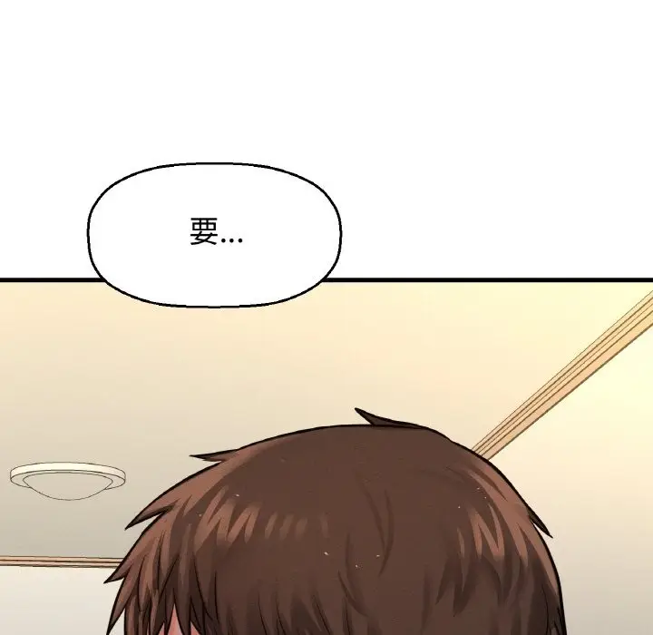 漫画《我的女王》第37话第171张图