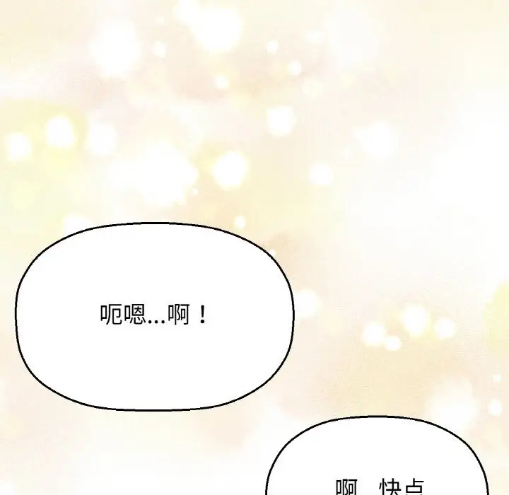 漫画《我的女王》第37话第176张图