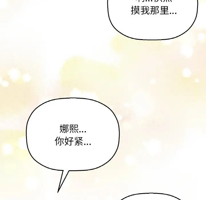 漫画《我的女王》第37话第177张图