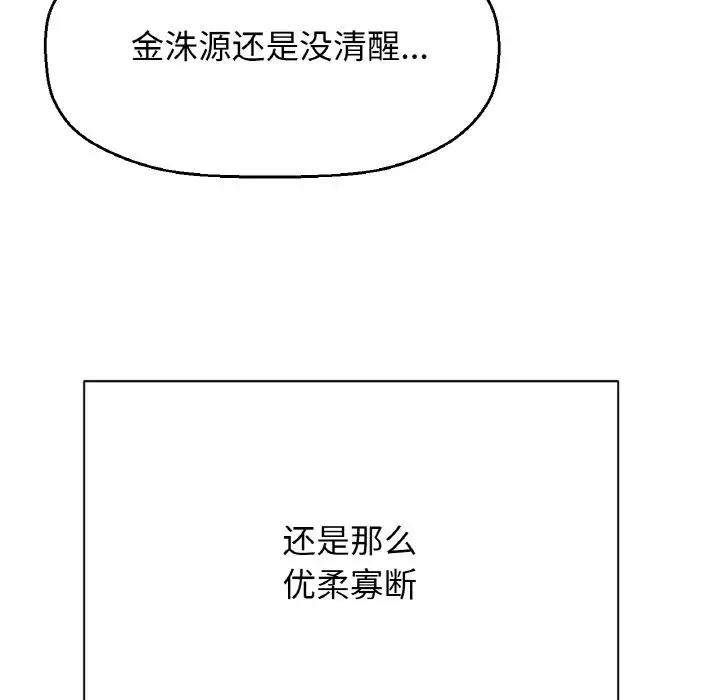 漫画《我的女王》第37话第181张图