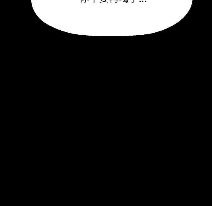 漫画《我的女王》第37话第27张图