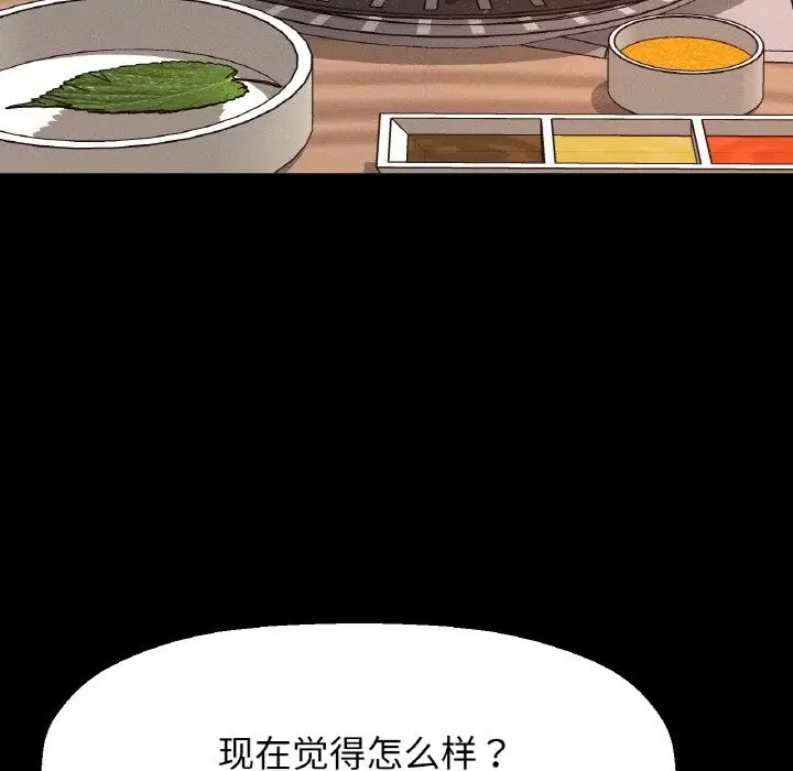 漫画《我的女王》第37话第30张图