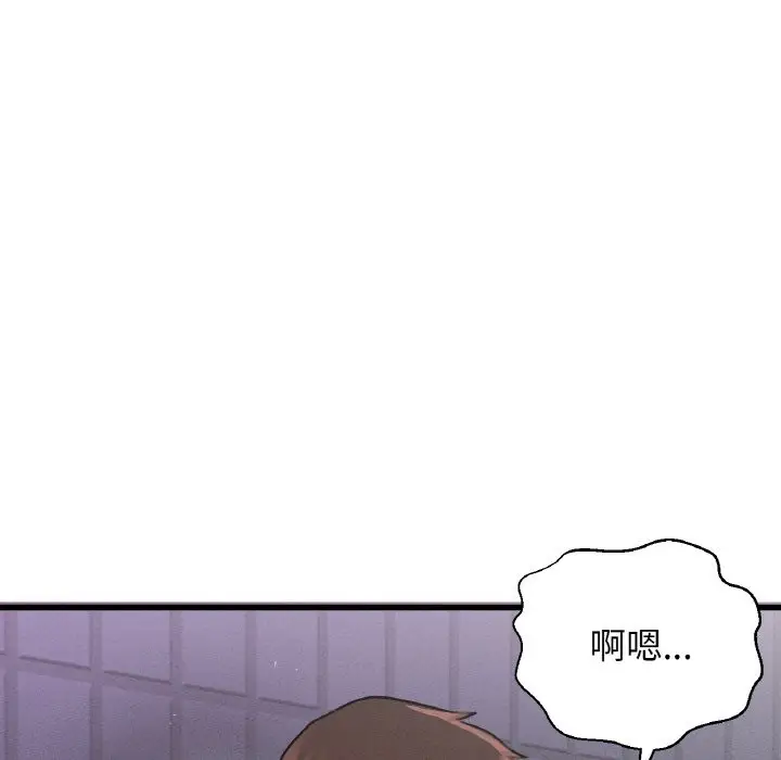 漫画《我的女王》第37话第41张图
