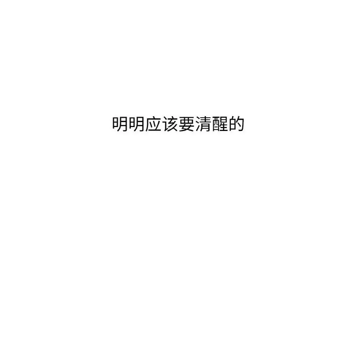漫画《我的女王》第37话第5张图