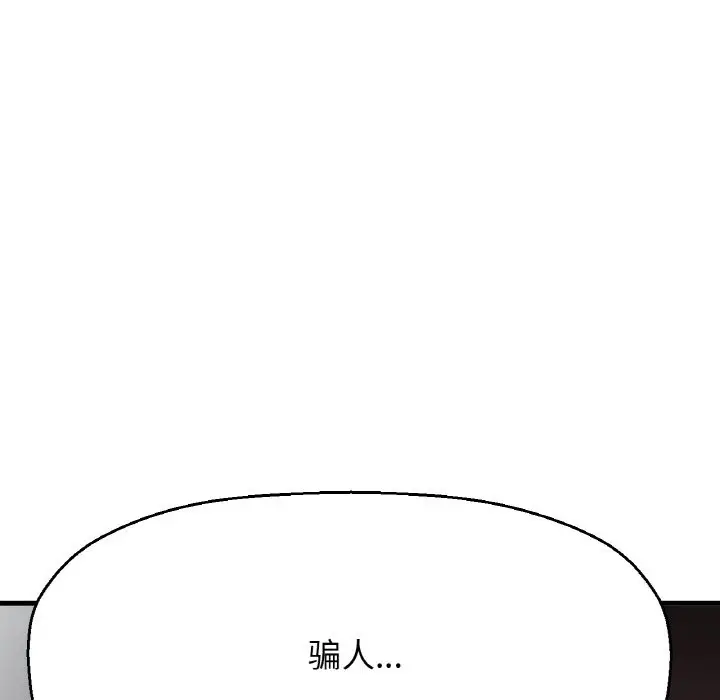 漫画《我的女王》第37话第54张图