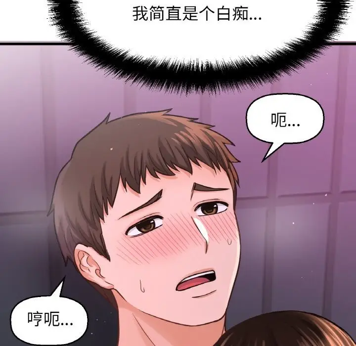 漫画《我的女王》第37话第67张图