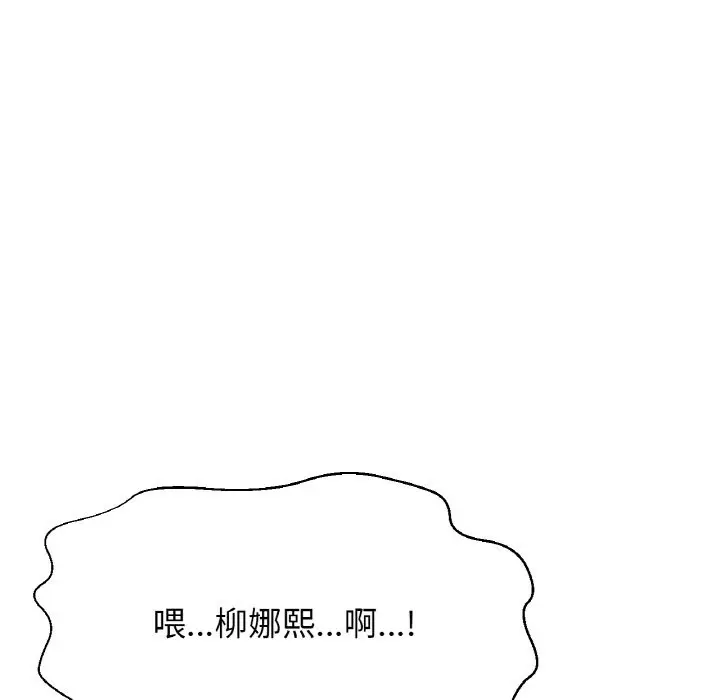 漫画《我的女王》第37话第69张图