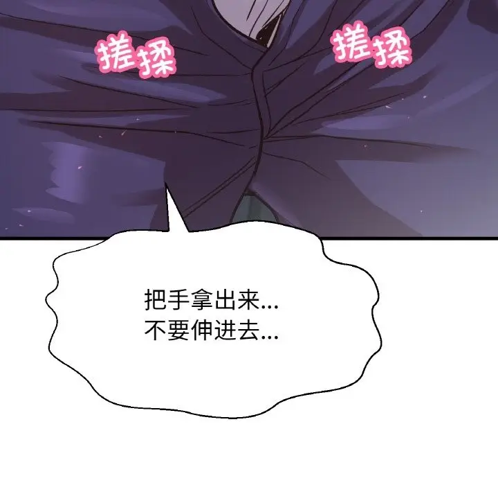 漫画《我的女王》第37话第71张图