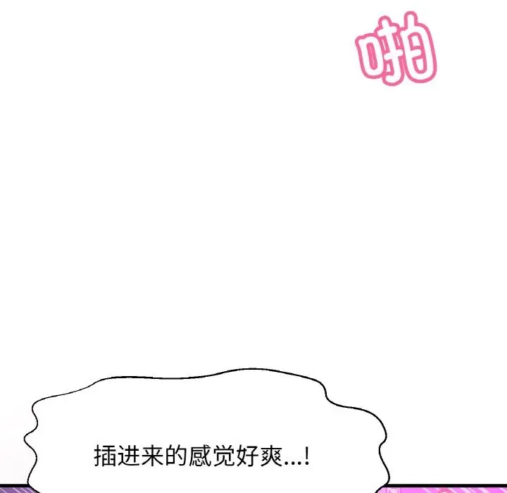 漫画《我的女王》第37话第91张图