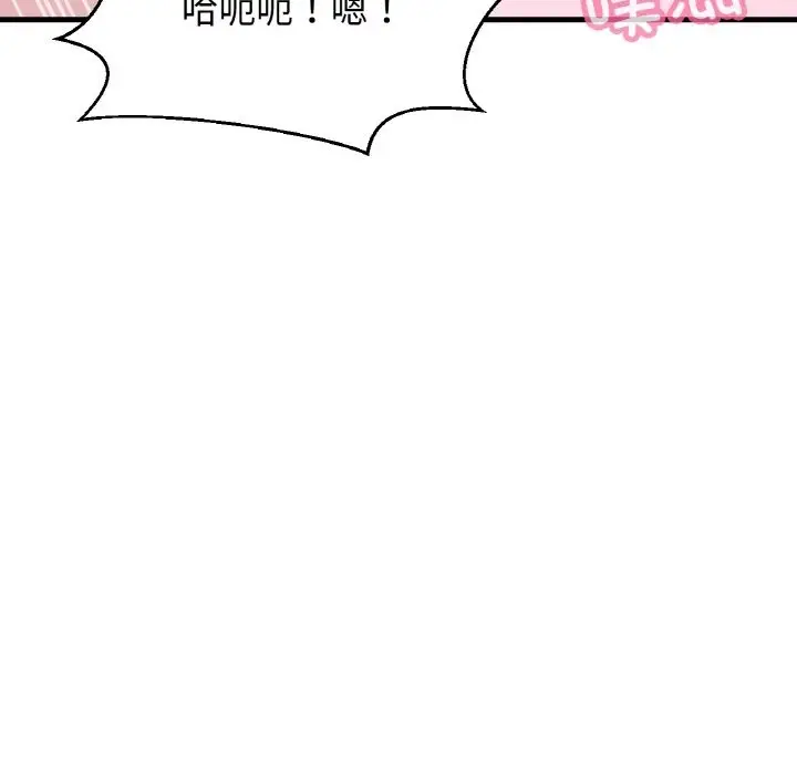 漫画《我的女王》第37话第97张图