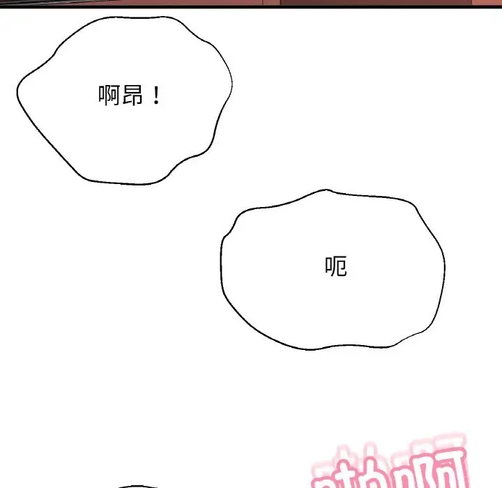 漫画《我的女王》第38话第101张图
