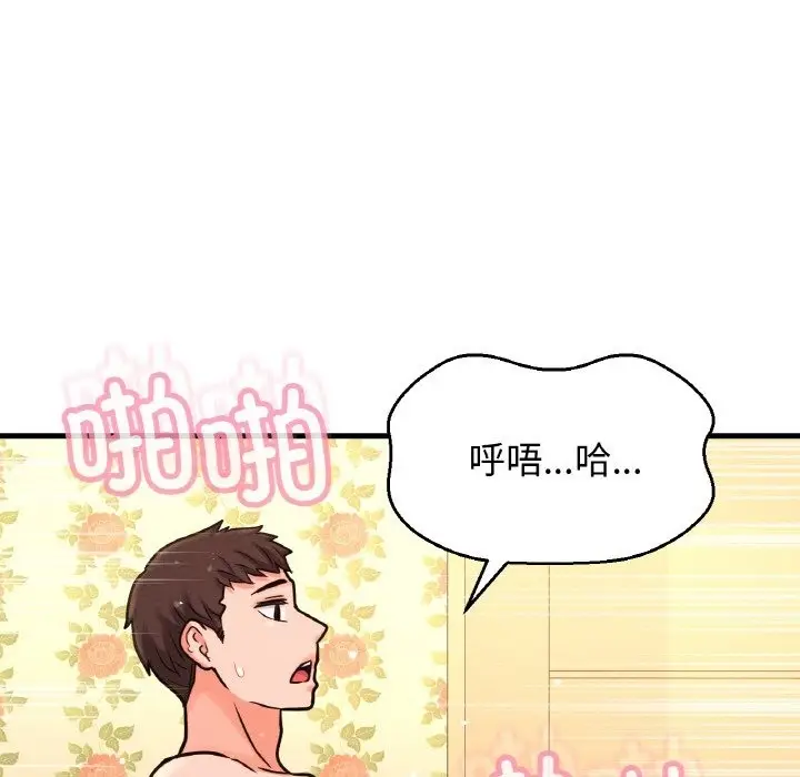 漫画《我的女王》第38话第108张图