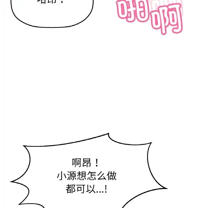 漫画《我的女王》第38话第114张图