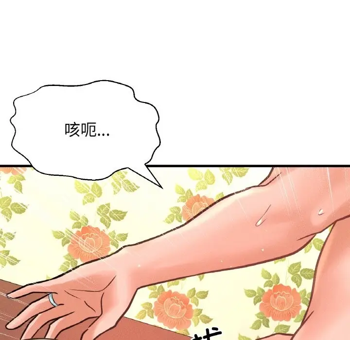 漫画《我的女王》第38话第123张图