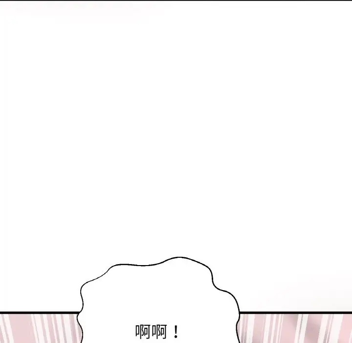 漫画《我的女王》第38话第125张图