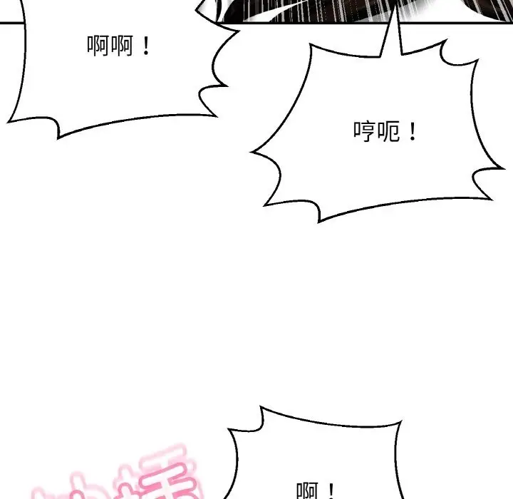漫画《我的女王》第38话第152张图