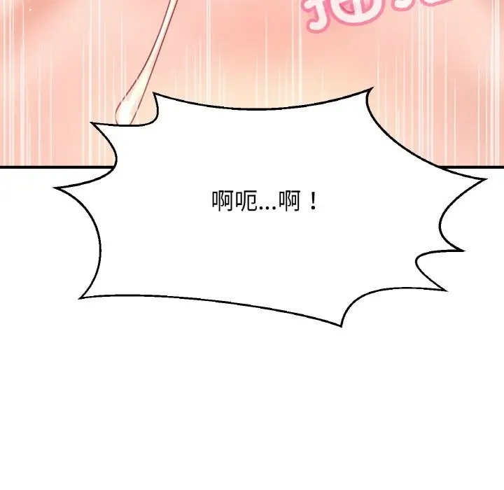 漫画《我的女王》第38话第154张图