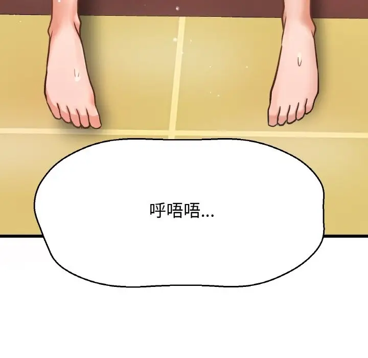 漫画《我的女王》第38话第178张图