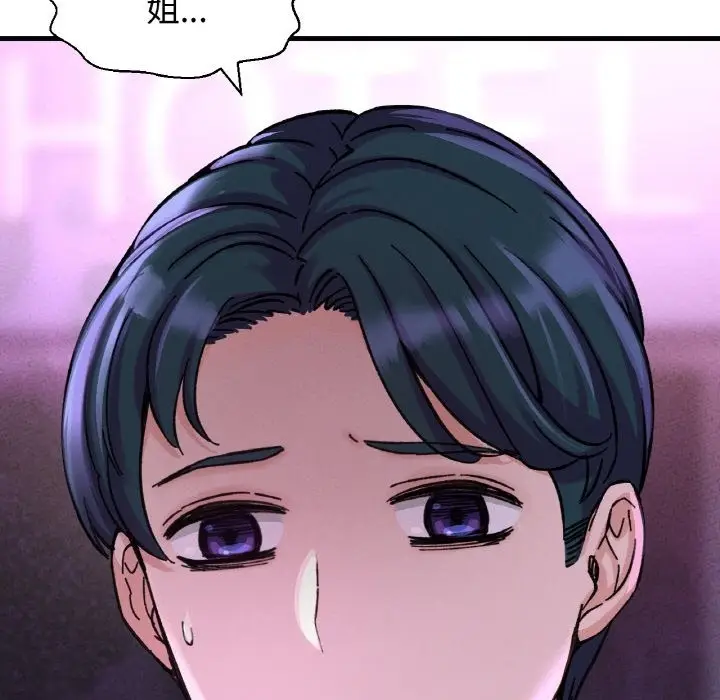漫画《我的女王》第38话第190张图
