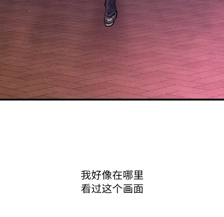 漫画《我的女王》第38话第214张图
