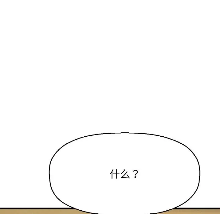 漫画《我的女王》第38话第35张图