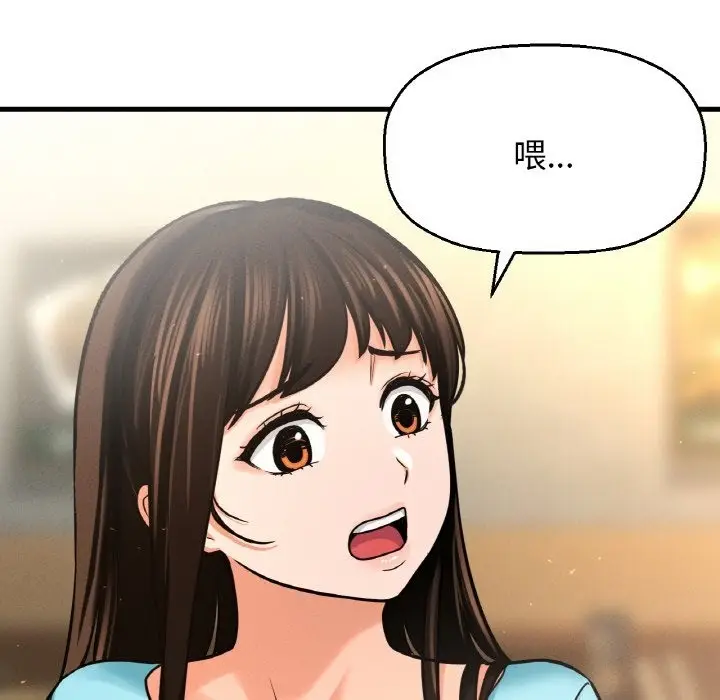 漫画《我的女王》第38话第39张图
