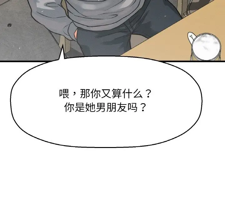 漫画《我的女王》第38话第42张图