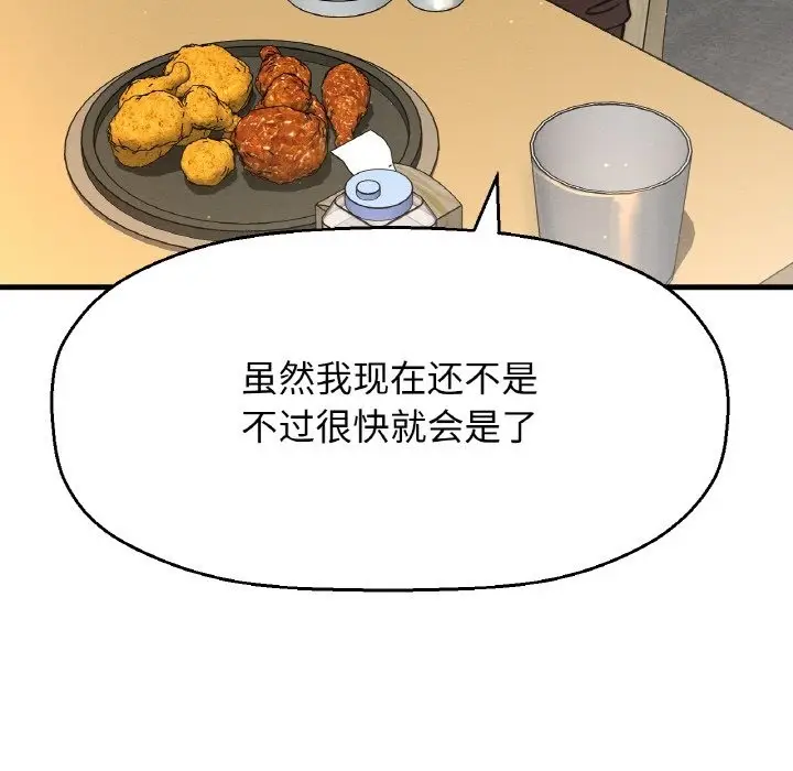 漫画《我的女王》第38话第45张图