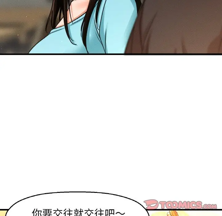 漫画《我的女王》第38话第52张图