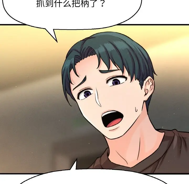 漫画《我的女王》第38话第63张图
