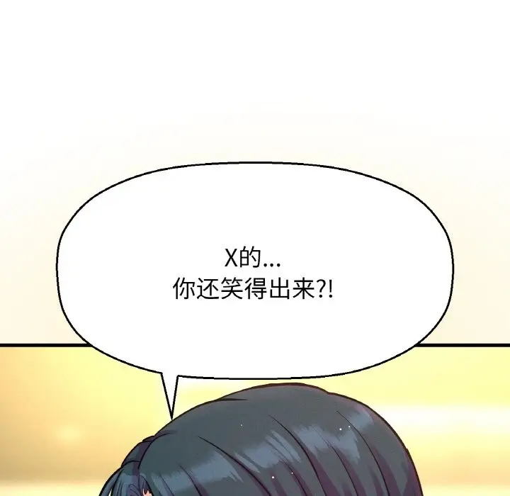 漫画《我的女王》第38话第67张图
