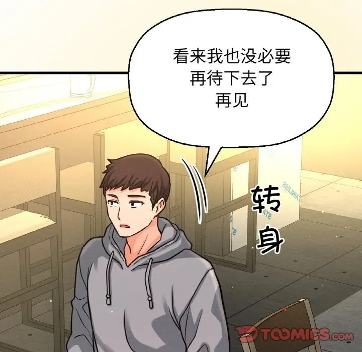 漫画《我的女王》第38话第76张图