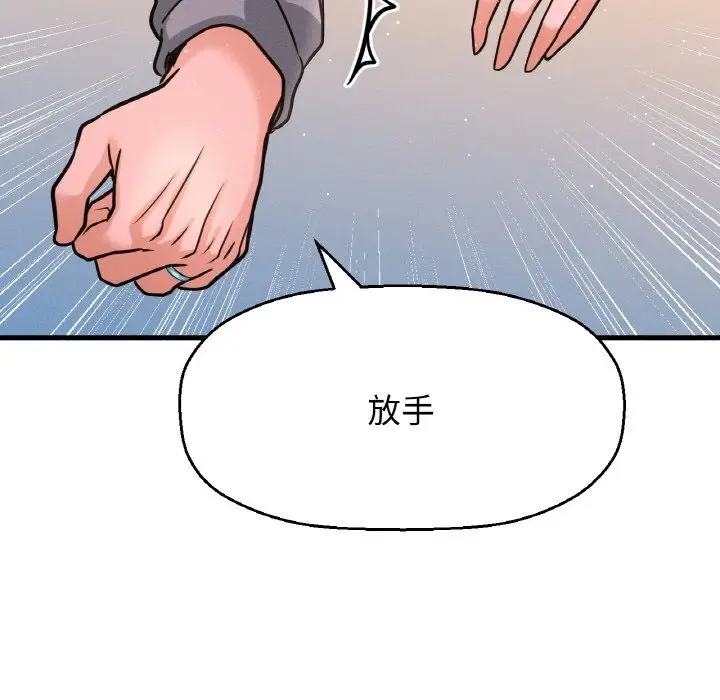 漫画《我的女王》第38话第87张图