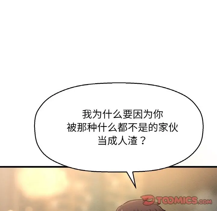 漫画《我的女王》第38话第88张图