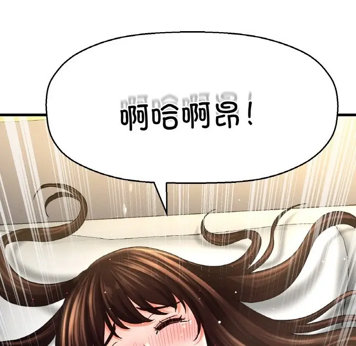 漫画《我的女王》第39话第110张图