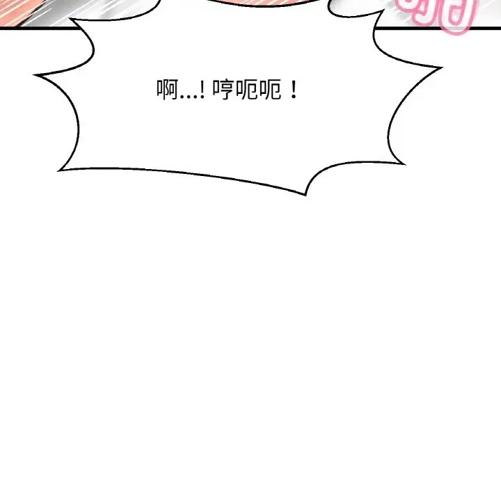 漫画《我的女王》第39话第120张图