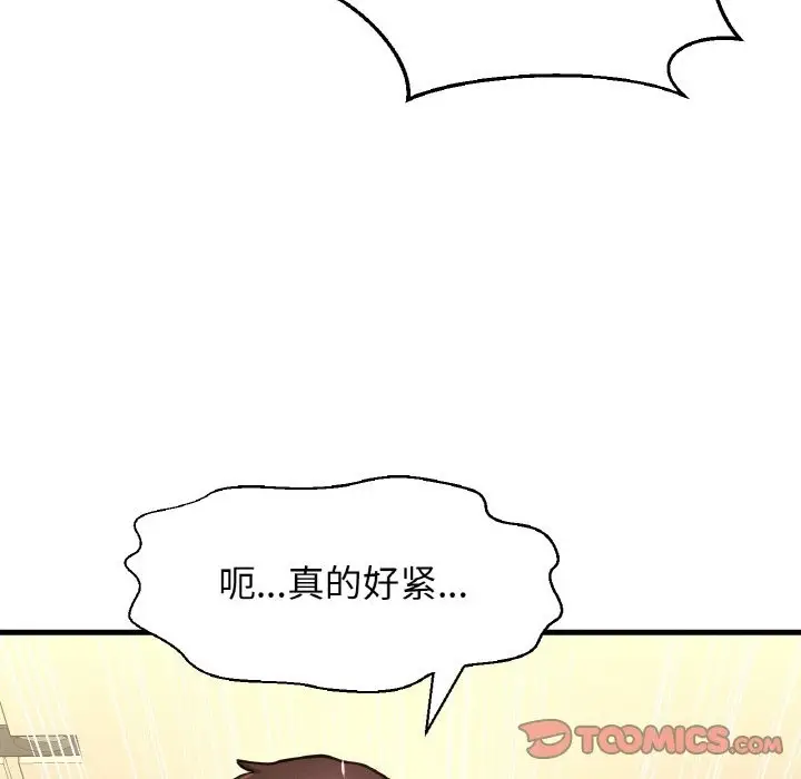 漫画《我的女王》第39话第124张图