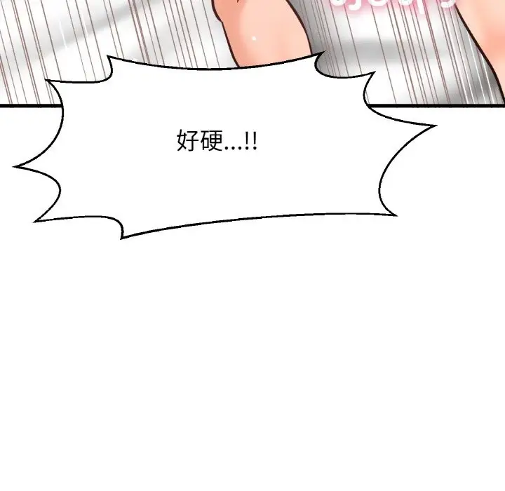漫画《我的女王》第39话第137张图