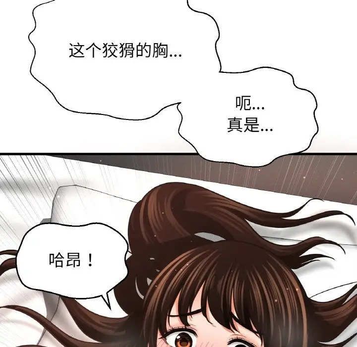 漫画《我的女王》第39话第145张图