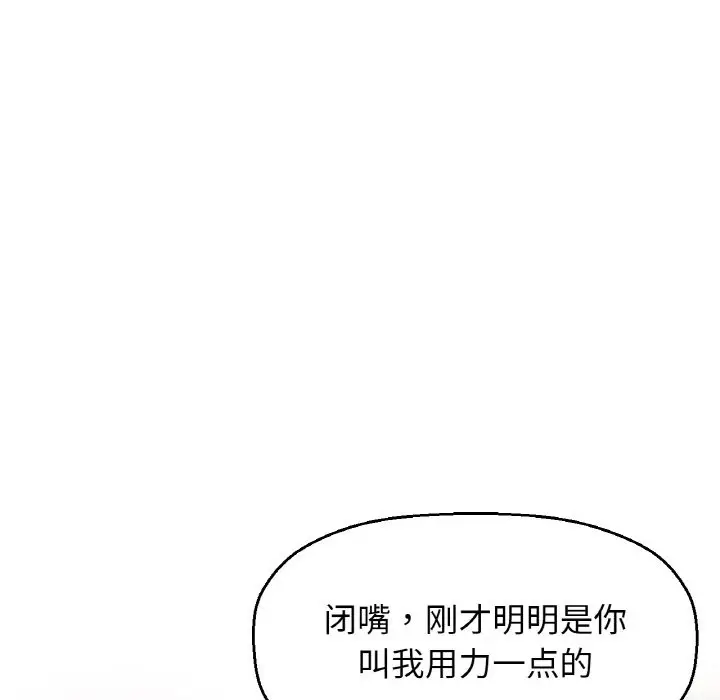 漫画《我的女王》第39话第153张图